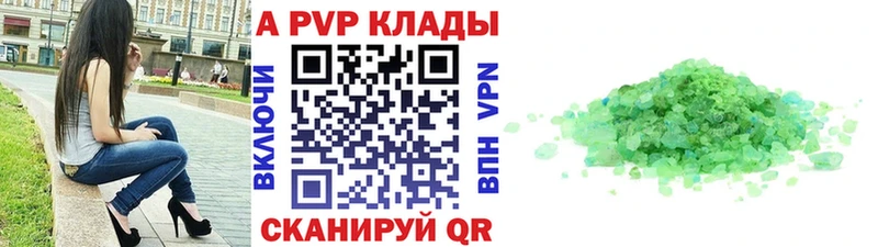А ПВП кристаллы Пущино
