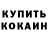 COCAIN Эквадор Kyselova Lara