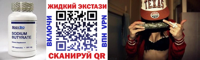 БУТИРАТ бутандиол  Пущино 