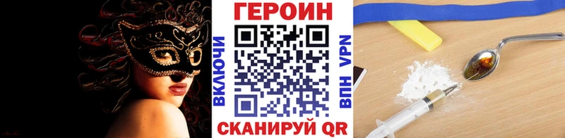 ГЕРОИН герыч  Пущино 