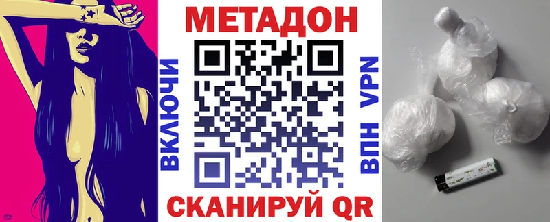 магазин  наркотиков  Пущино  МЕТАДОН methadone 